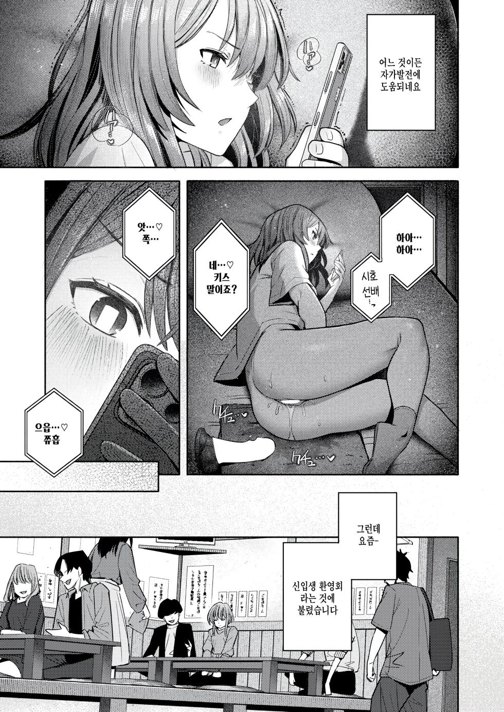 [Kurumaya Koudou] Fuu wa Shita Keredo (COMIC Kairakuten 2026-02) [Korean] [팀 털난보리] [Digital] - Page 11