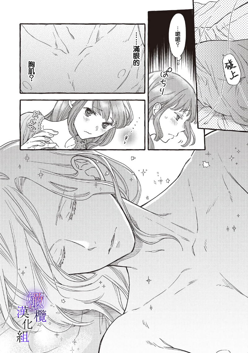 [Sekimori Kurein] Yandere Mahoutsukai wa Sekizou no Otome shika Aisenai Majo wa Manadeshi no Atsui Kuchizuke de Tokeru Ch. 8-12｜病娇魔法使只爱石像少女 融化在爱徒热烈亲吻中的魔女~08-12[Chinese] [橄榄汉化组] - Page 28