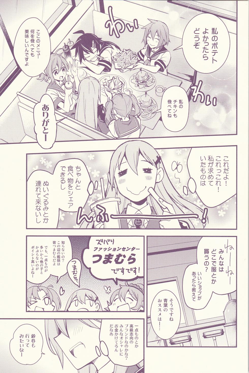 (SC65) [LETRA (Takitarou)] Hajimemashite, Watashi no Onee-san. (Kantai Collection -KanColle-) - Page 15