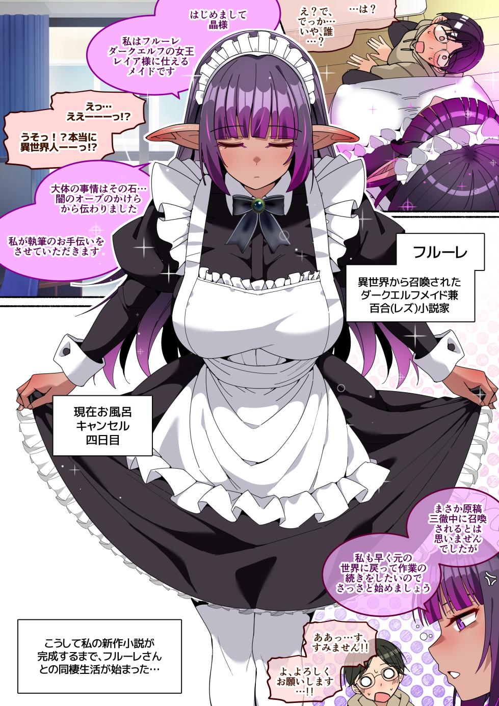 [ asakaze no sizuku ( asakaze abi su)] o huro kyanseru kei hutanari da-ku eruhu san to dousei si ta hanasi - Page 5