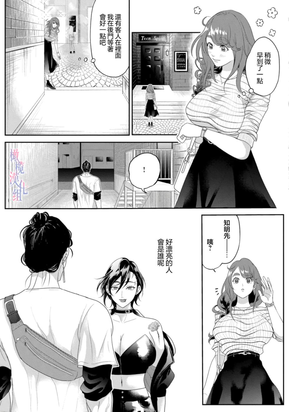 [Yu Shigetomi]Koharu-chan no Tomoaki-kun ~ kowamote kareshi no Hna himitsu 01-02 ｜小春的知明～横眉怒目男友的色色秘密 01-02[中文] [橄欖漢化組] - Page 17