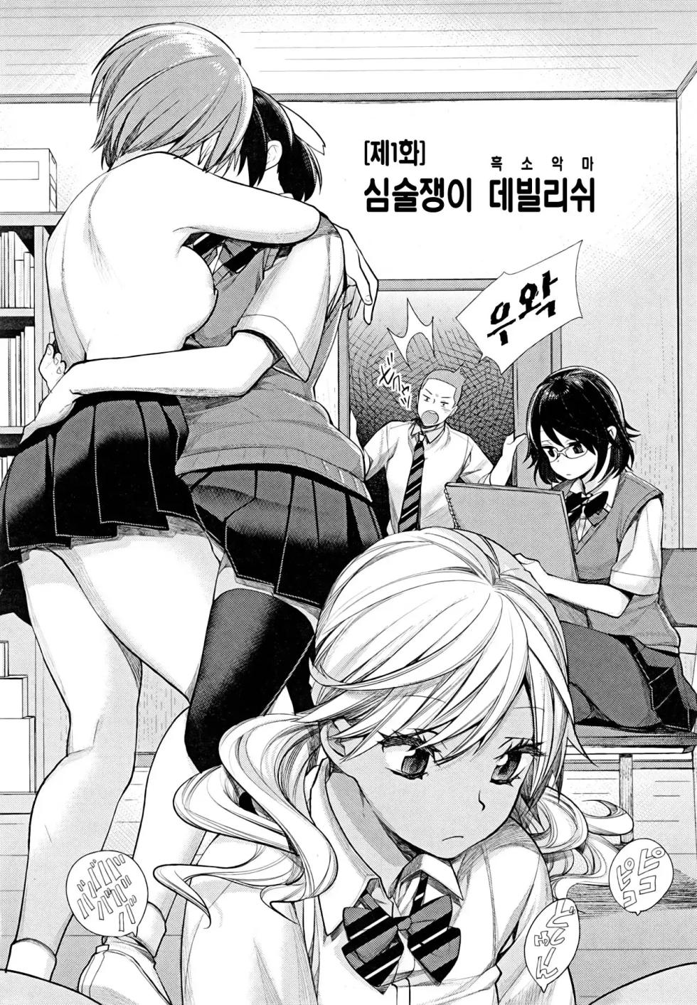 [MGMEE] Joshi OtaCir no Ouji-sama | 여자 오타쿠 서클의 왕자 [Korean] [Team Edge] [Decensored] - Page 9