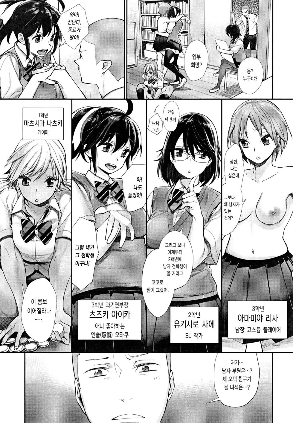 [MGMEE] Joshi OtaCir no Ouji-sama | 여자 오타쿠 서클의 왕자 [Korean] [Team Edge] [Decensored] - Page 10