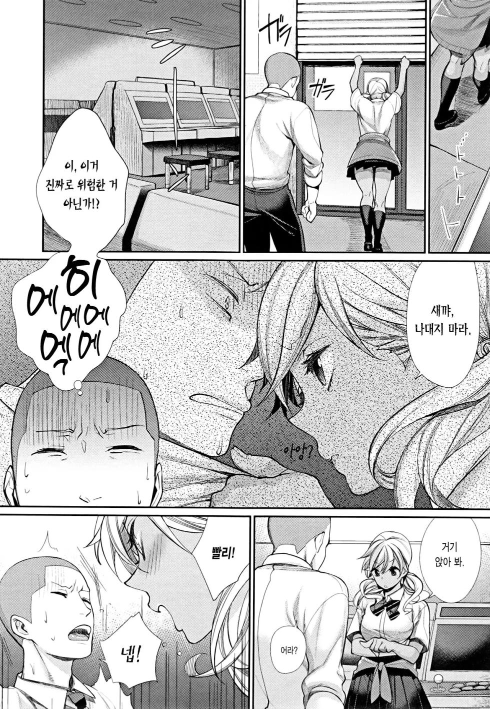 [MGMEE] Joshi OtaCir no Ouji-sama | 여자 오타쿠 서클의 왕자 [Korean] [Team Edge] [Decensored] - Page 19