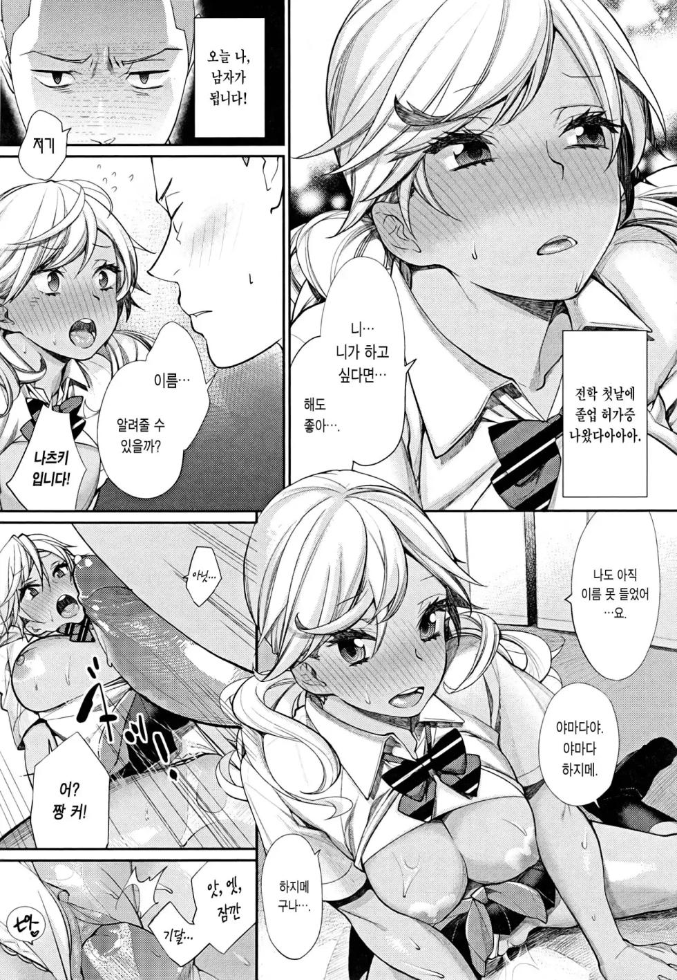 [MGMEE] Joshi OtaCir no Ouji-sama | 여자 오타쿠 서클의 왕자 [Korean] [Team Edge] [Decensored] - Page 25