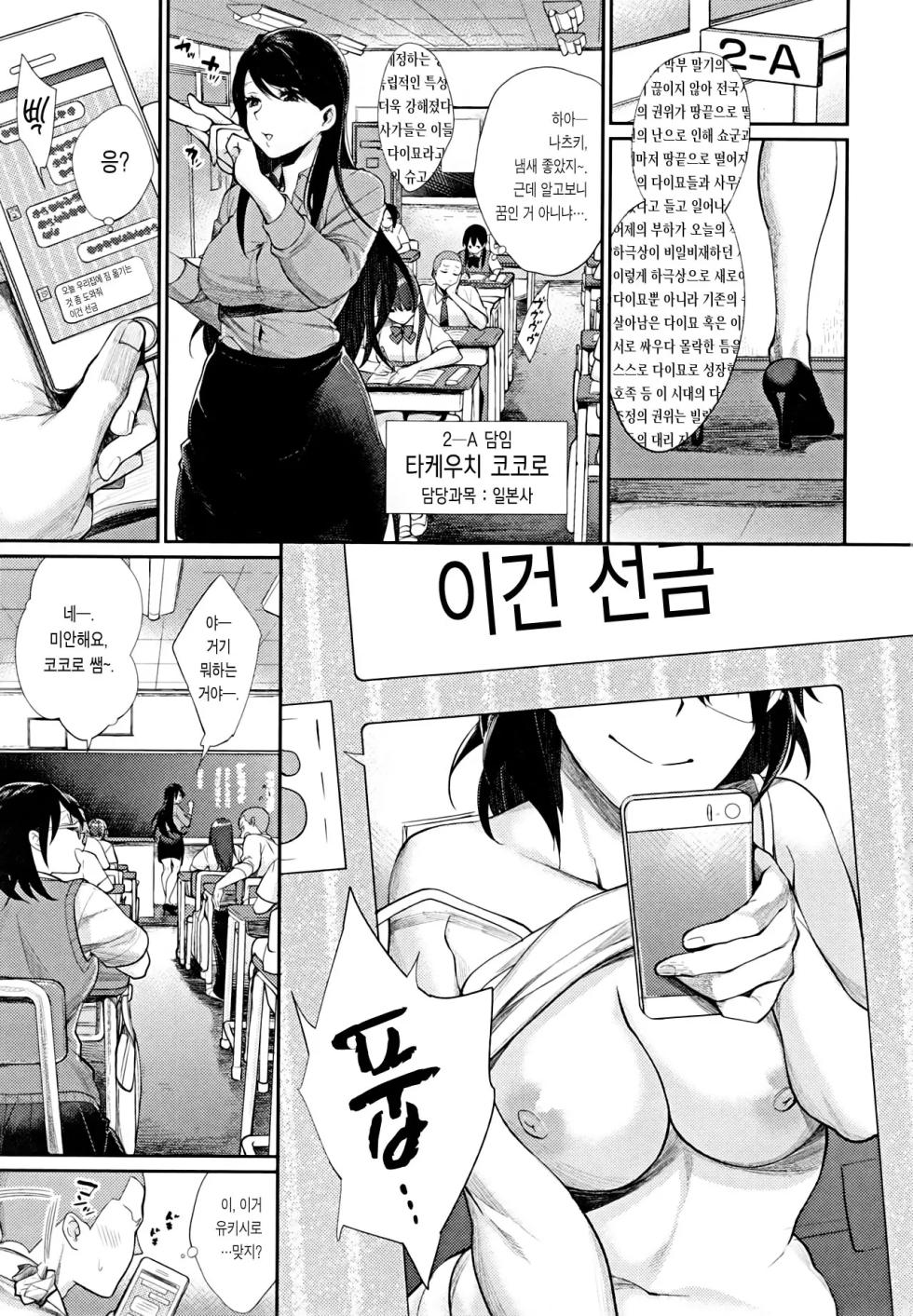 [MGMEE] Joshi OtaCir no Ouji-sama | 여자 오타쿠 서클의 왕자 [Korean] [Team Edge] [Decensored] - Page 40