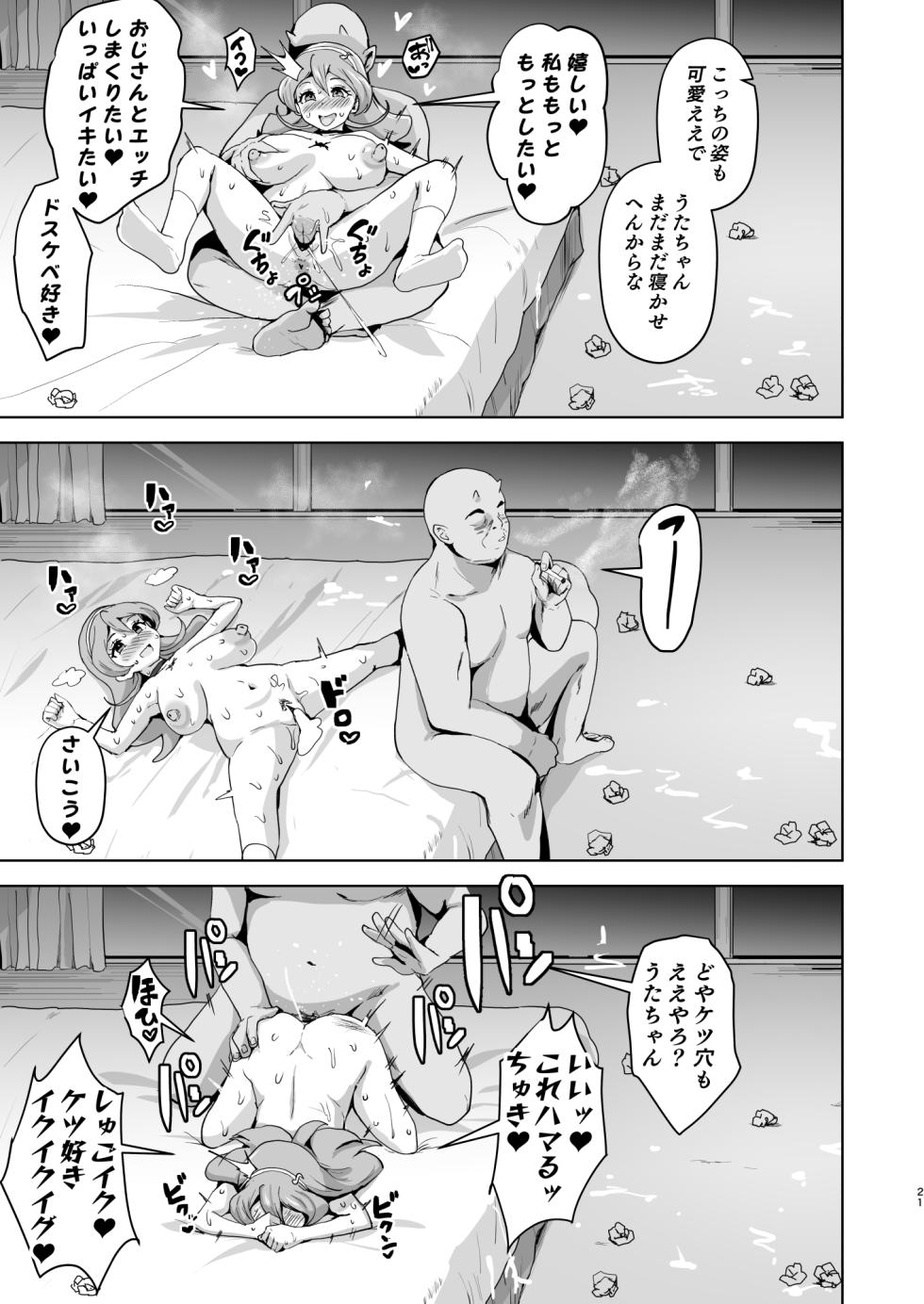 [Aheazif (Sanatuki)] Idol Sukebe Eroero Sennou Live Kaien da yo (Kimi to Idol PreCure) [Digital] - Page 21