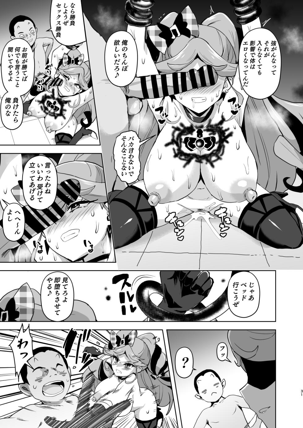 [Aheazif (Sanatuki)] Idol Sukebe Eroero Sennou Live Kaien da yo (Kimi to Idol PreCure) [Digital] - Page 31