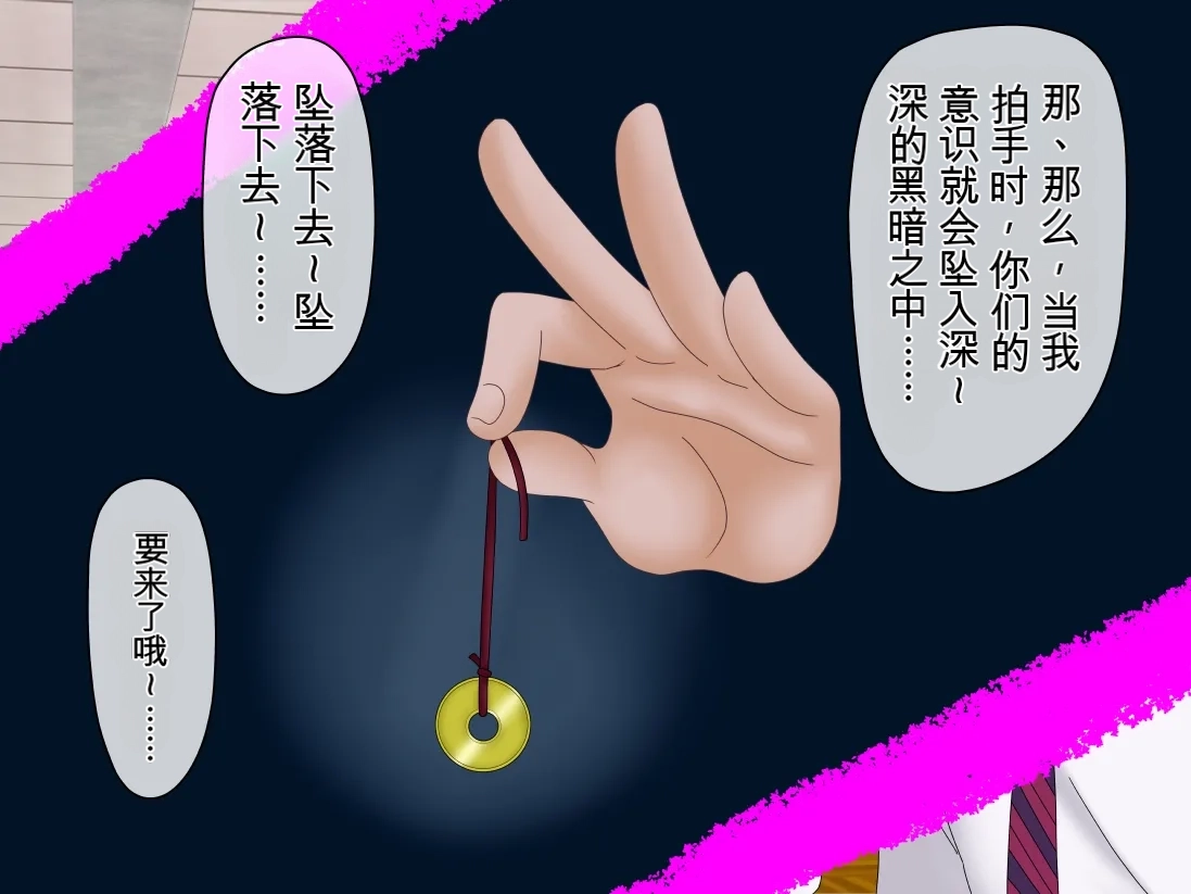 [Konnandakke] Komi-san wa, Saiminchuu desu. (Komi-san wa, Komyushou desu.) [Chinese] [流芯宇宙个人机翻] - Page 13