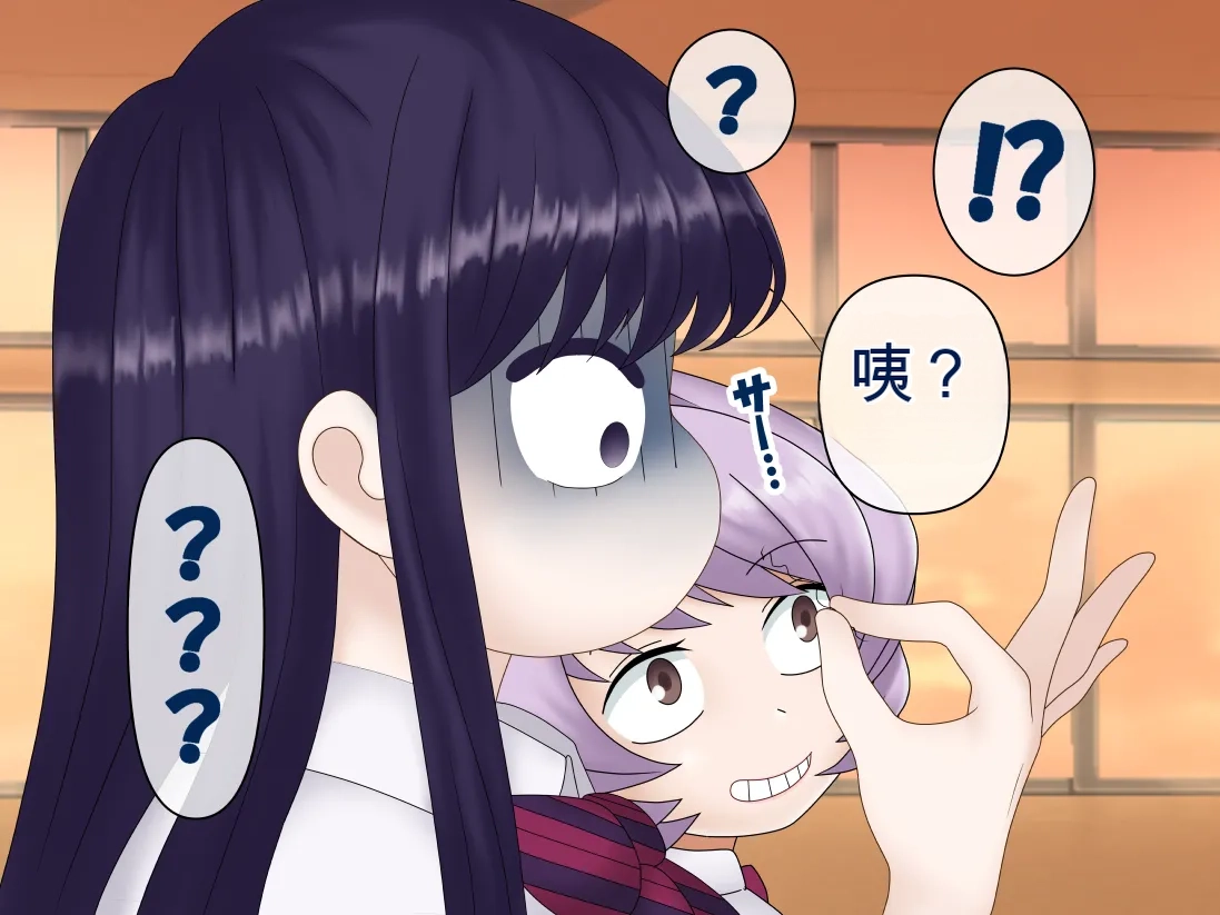 [Konnandakke] Komi-san wa, Saiminchuu desu. (Komi-san wa, Komyushou desu.) [Chinese] [流芯宇宙个人机翻] - Page 25