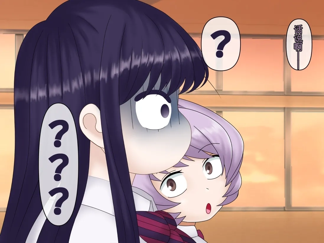 [Konnandakke] Komi-san wa, Saiminchuu desu. (Komi-san wa, Komyushou desu.) [Chinese] [流芯宇宙个人机翻] - Page 28