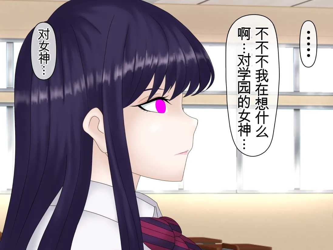 [Konnandakke] Komi-san wa, Saiminchuu desu. (Komi-san wa, Komyushou desu.) [Chinese] [流芯宇宙个人机翻] - Page 38