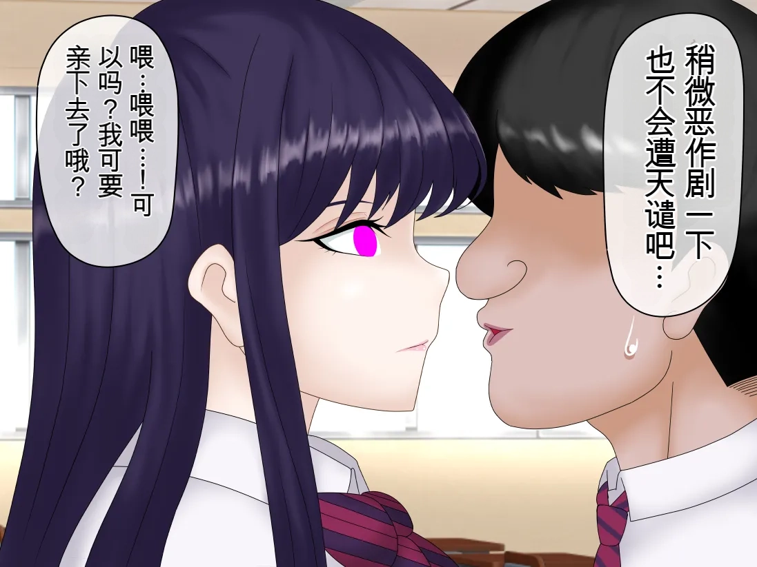 [Konnandakke] Komi-san wa, Saiminchuu desu. (Komi-san wa, Komyushou desu.) [Chinese] [流芯宇宙个人机翻] - Page 39