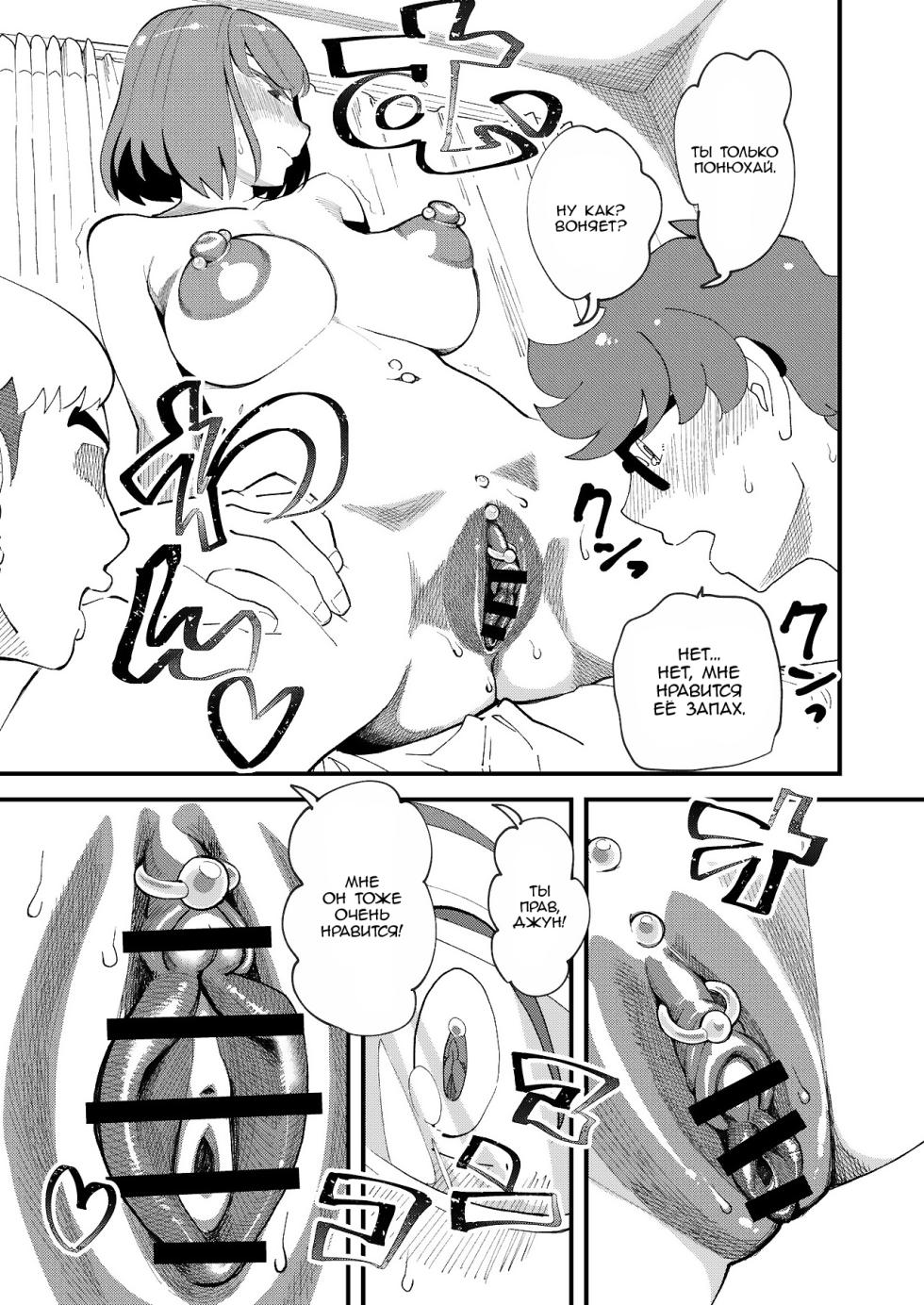 [Hi-Per Pinch (clover)] Kyouyuu Kanojo | Общая женщина [Russian] [Nik and Leri] [Digital] - Page 6