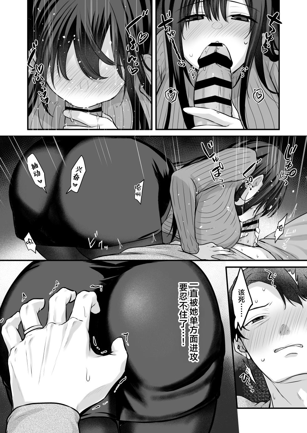 [Yamanashi Musume. (Kotora)] Musume ga Fuzai no Aida, Musume no Tomodachi to Nakadashi Sex Shimakurimashita. 3.7 ~After Happiness Story~ | 趁女儿不在和她的朋友反复内射了个爽 3.7〜After Happiness Story〜[Chinese] [白杨汉化组] [Digital] - Page 9
