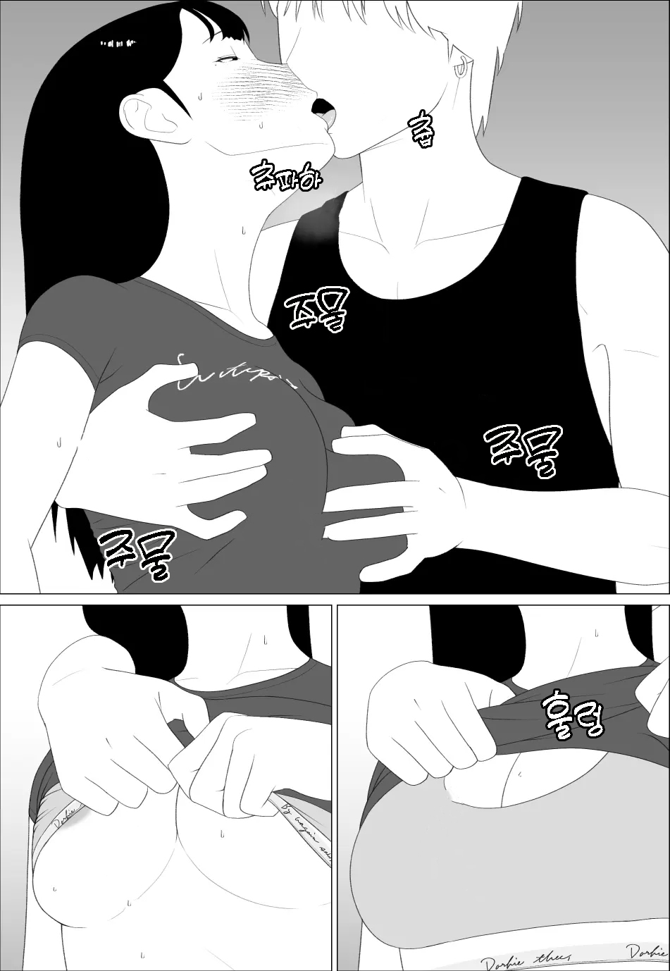 [Oroboy] Omae no imouto eroi karada shitten naa | 니 여동생 몸매 끝내주네 [Korean] - Page 14