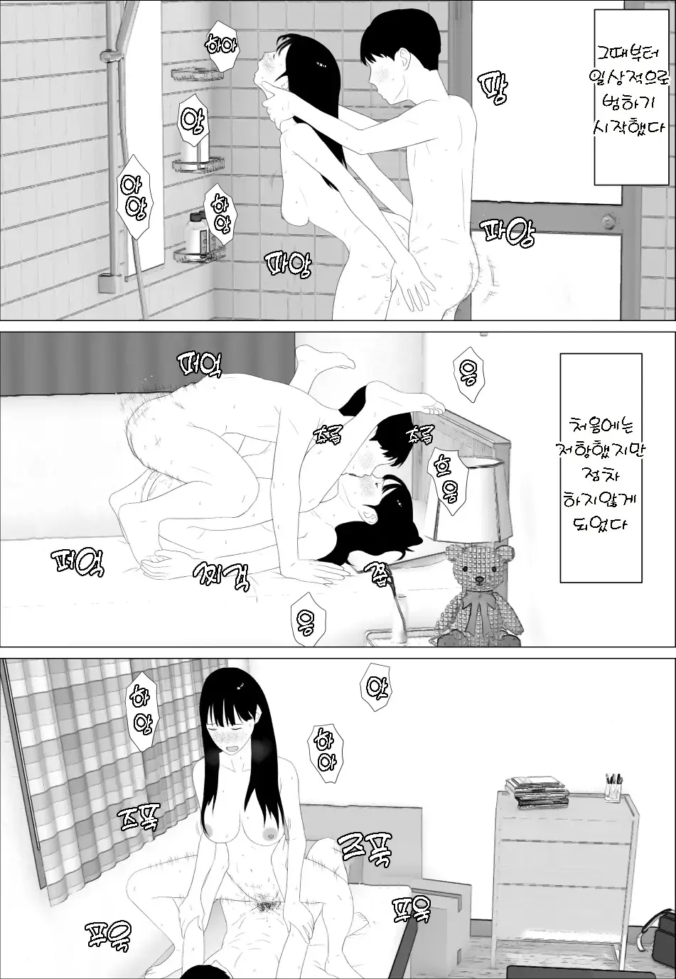 [Oroboy] Omae no imouto eroi karada shitten naa | 니 여동생 몸매 끝내주네 [Korean] - Page 32