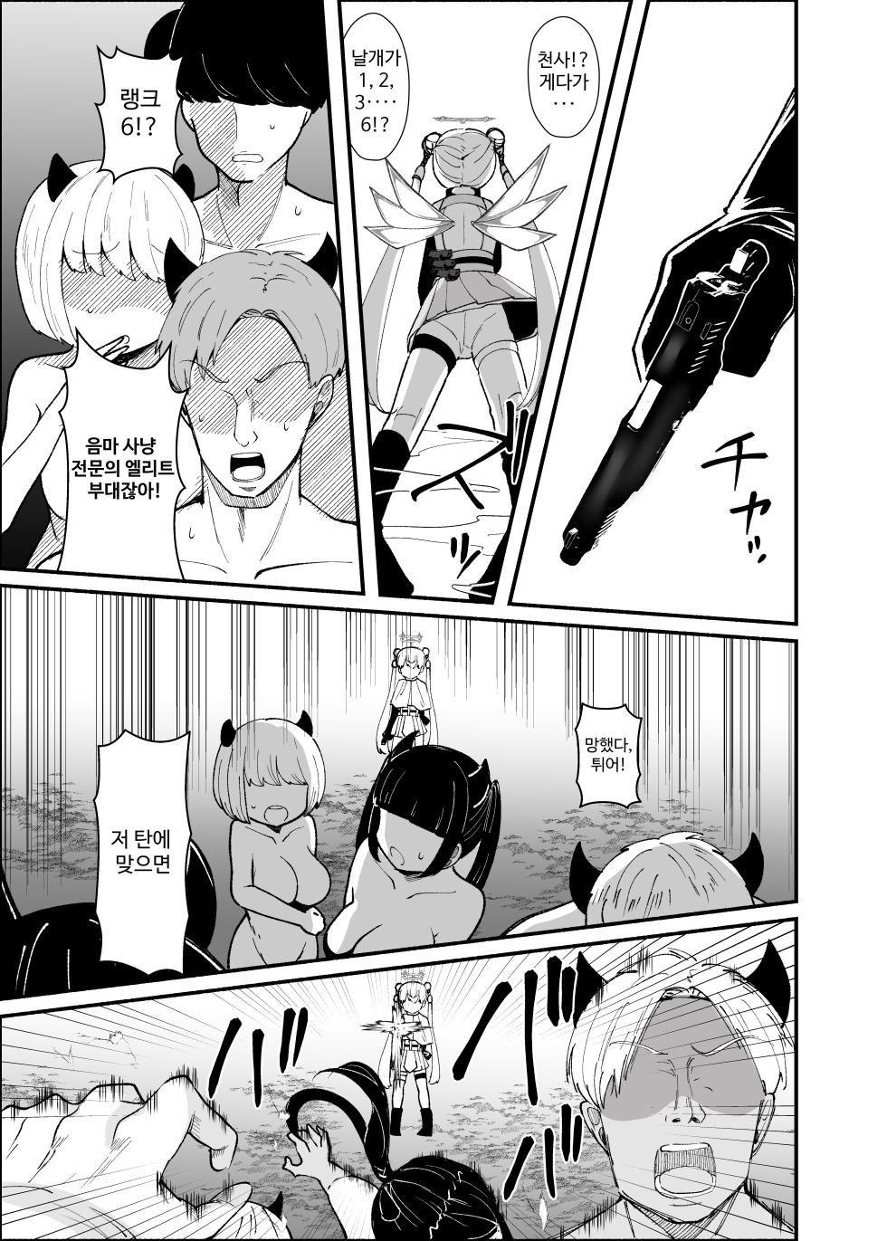 [LittlePencil (Emumiya Nyamu)] Futanari Mahou Tenshi Sera Anal Daten [Korean] [Digital] - Page 6