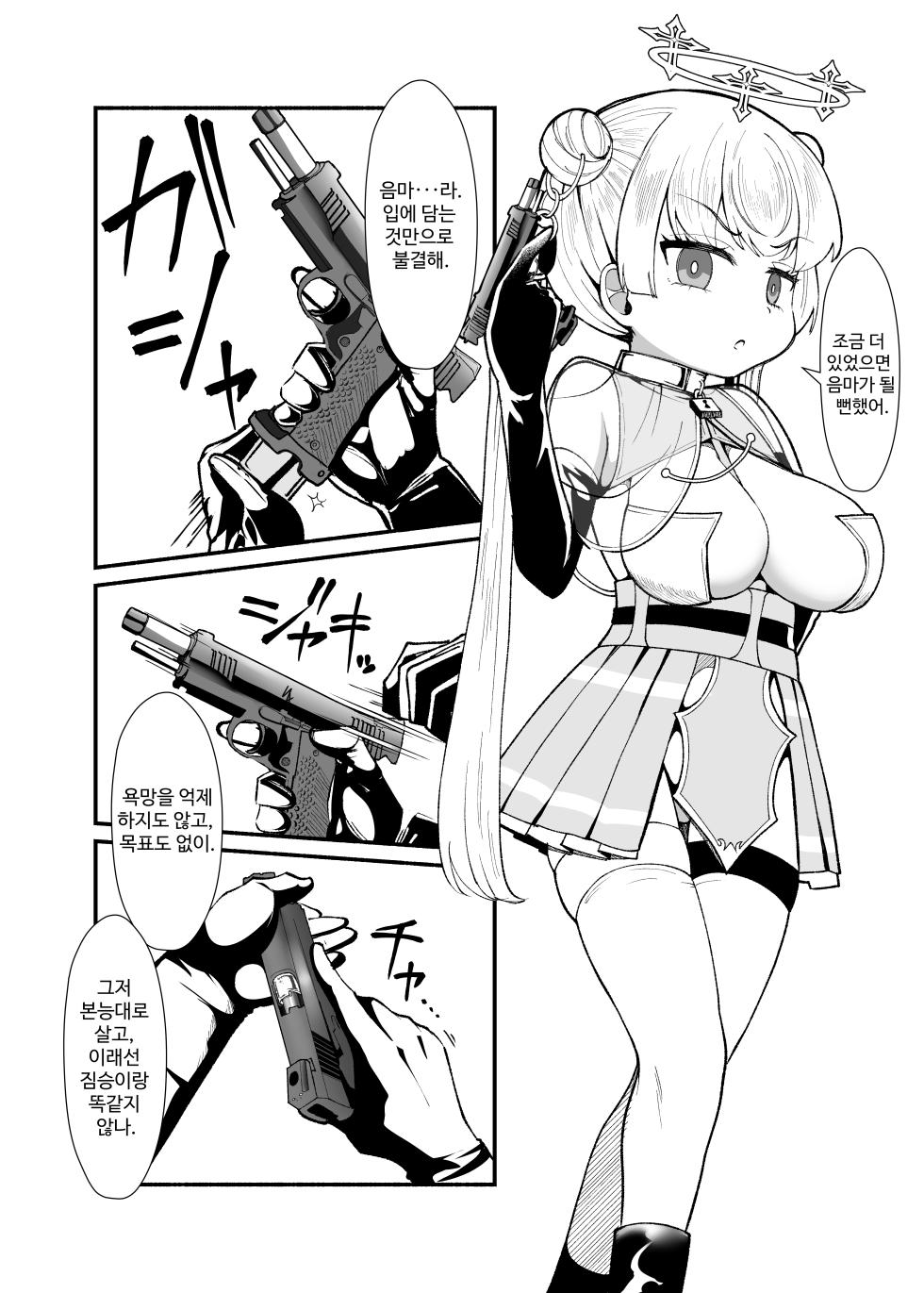[LittlePencil (Emumiya Nyamu)] Futanari Mahou Tenshi Sera Anal Daten [Korean] [Digital] - Page 9