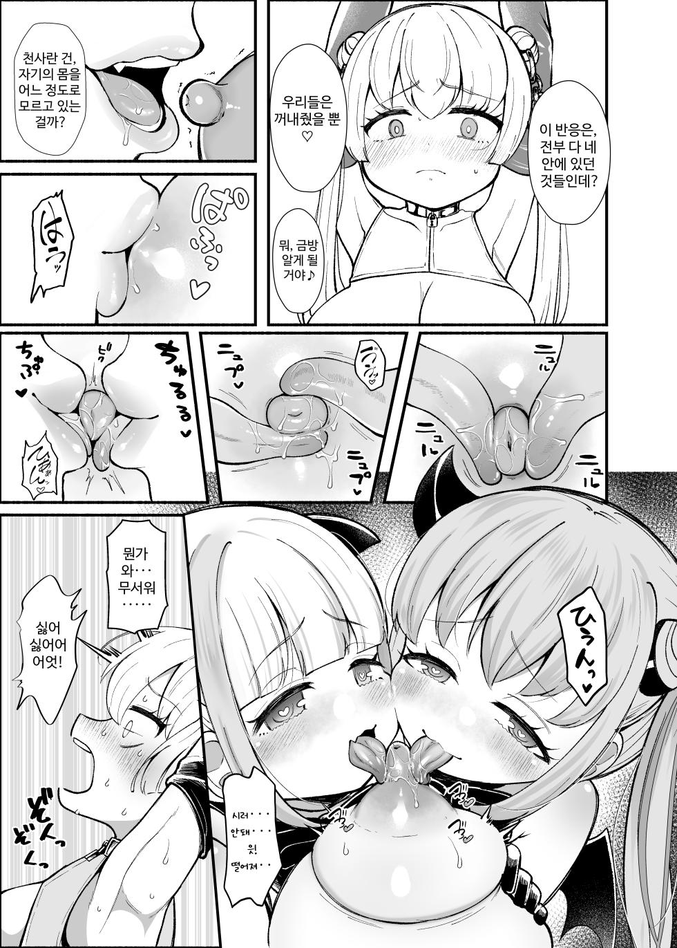 [LittlePencil (Emumiya Nyamu)] Futanari Mahou Tenshi Sera Anal Daten [Korean] [Digital] - Page 28