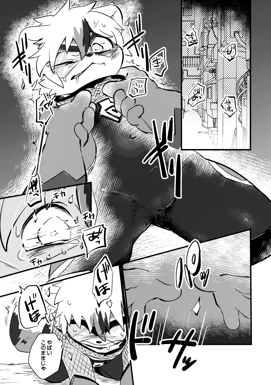 (Kemoket 16) [Nekokaburi] (Various artists) Kemono Hero Rush Revival (2025-09) - Page 10