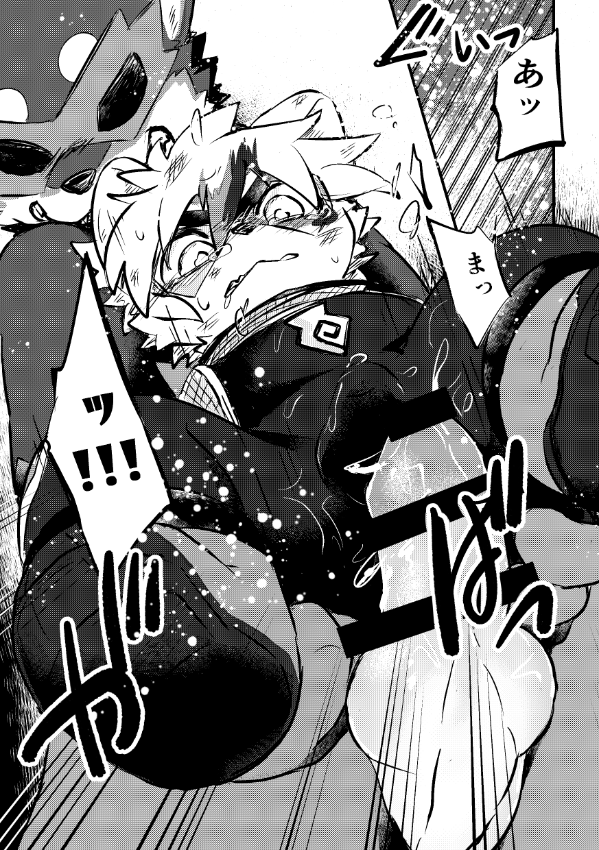 (Kemoket 16) [Nekokaburi] (Various artists) Kemono Hero Rush Revival (2025-09) - Page 16
