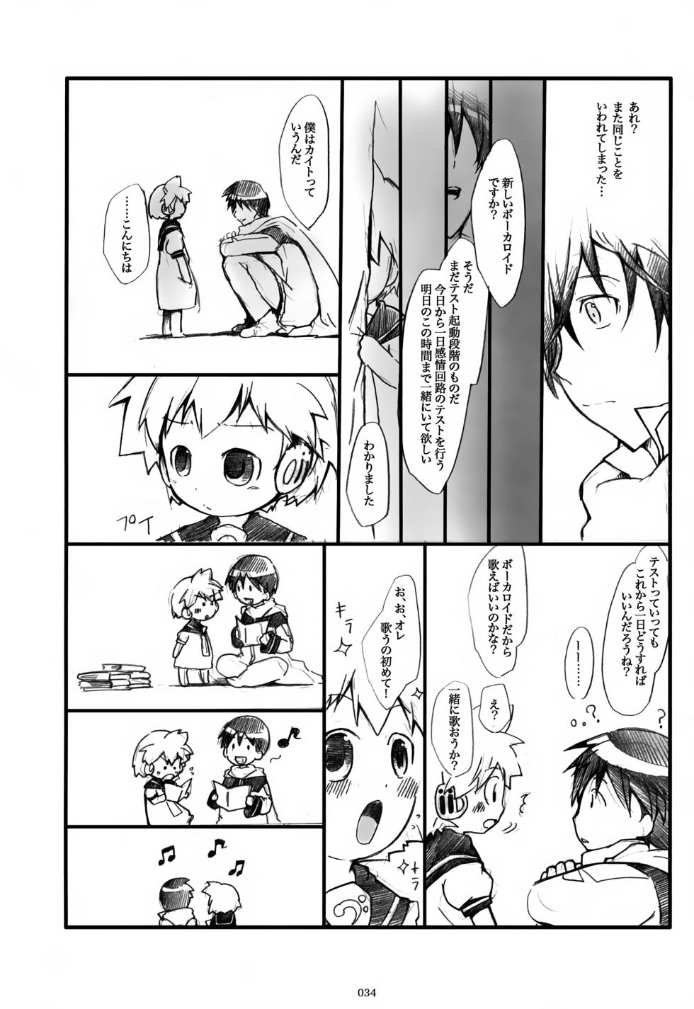 (C85) [Thompon (GAZERU)] Iki Soushuuhen WEB Sairoku + α Joukan (VOCALOID) - Page 35