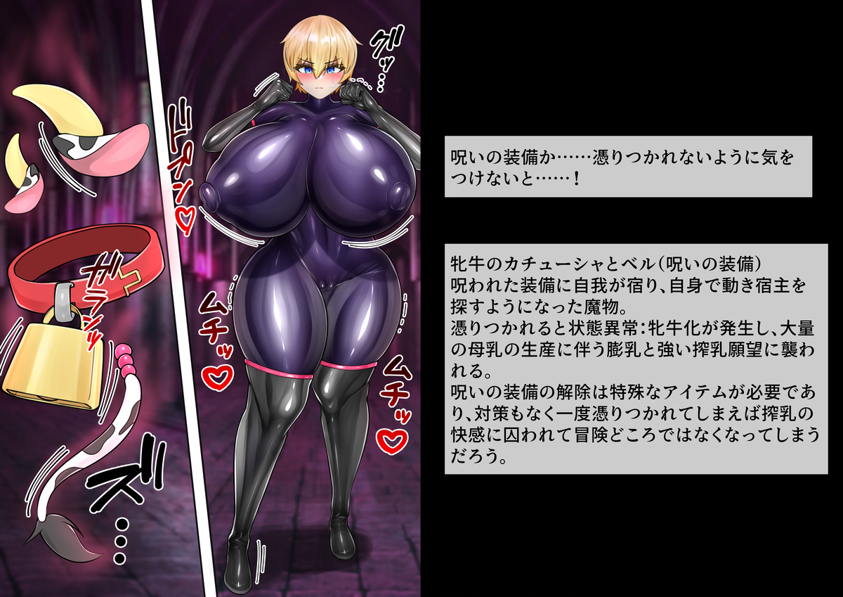 TS rabā sūtsu o kiru yatsu (updated) - Page 8