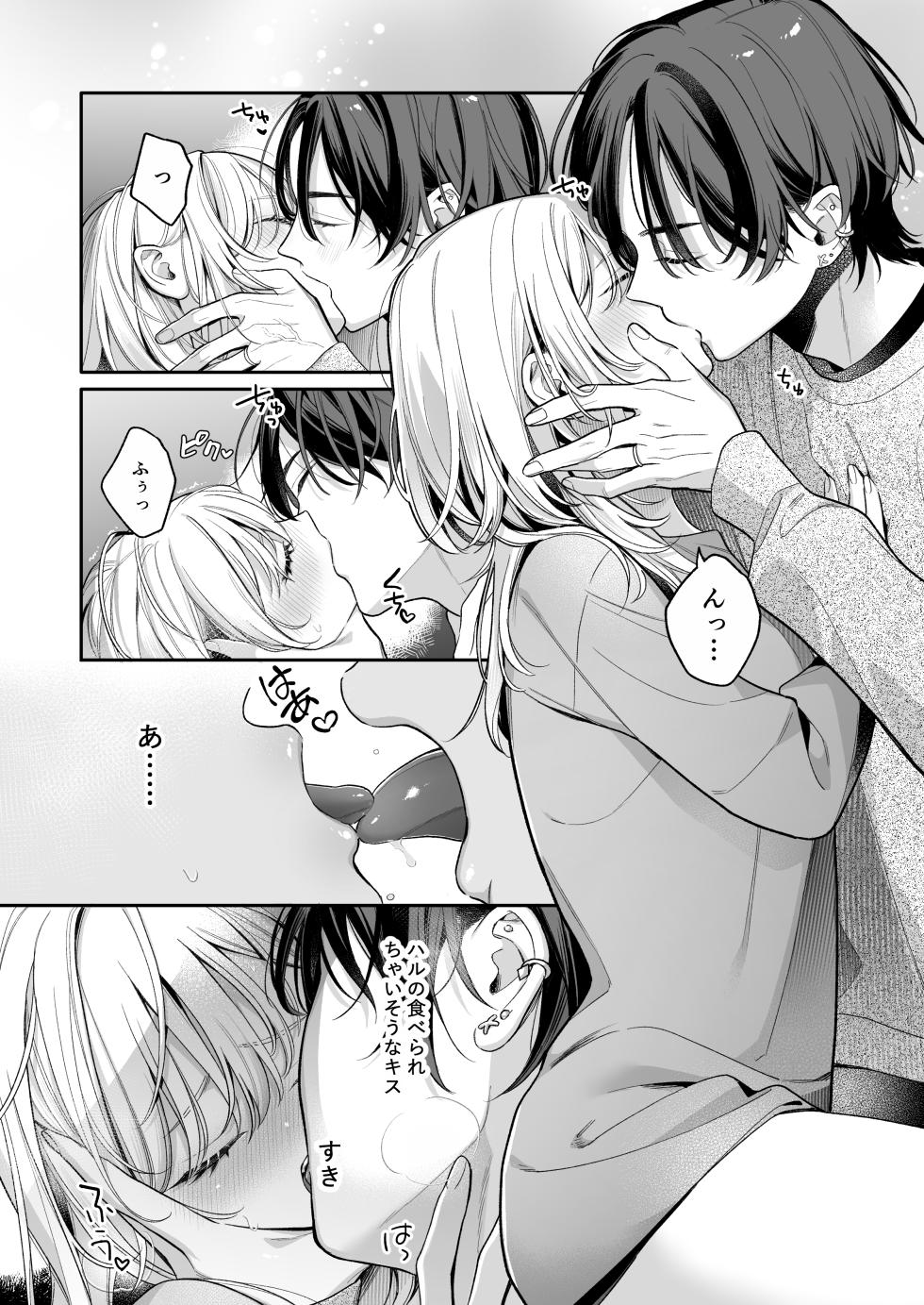 [Kushami] Konamaiki na Kanojo to R18 Couple Channel Haishinchuu - Page 13