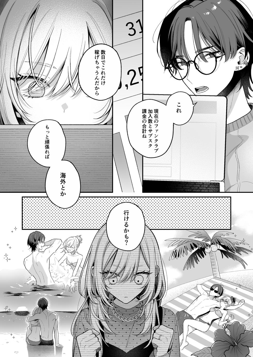 [Kushami] Konamaiki na Kanojo to R18 Couple Channel Haishinchuu - Page 36