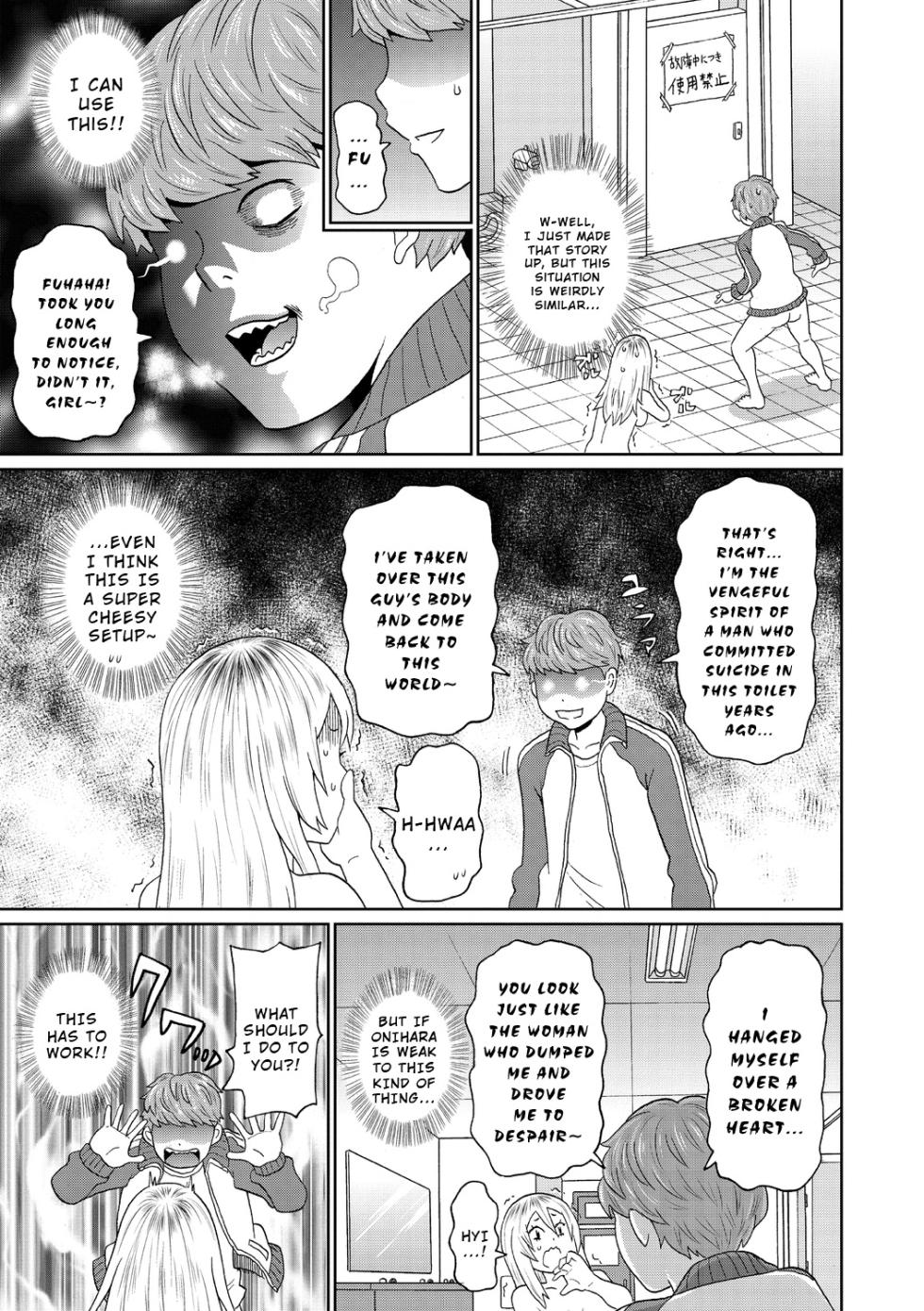 [John K. Pe-ta] Omorashi Yankee Onihara-San [English] [Wrecking Army] [Decensored] - Page 13