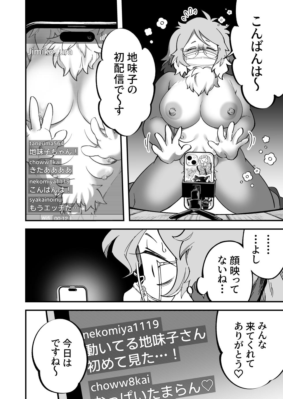 [Nigbwe no Mori (matoppih)] Uraaka Joshi Jimi ko Uraaka Shidoo Hen [Digital] - Page 21
