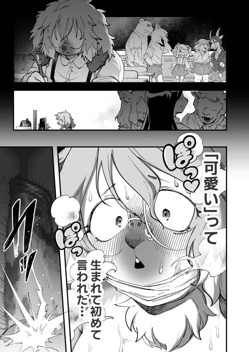 [Nigbwe no Mori (matoppih)] Uraaka Joshi Jimi ko Uraaka Shidoo Hen [Digital] - Page 30