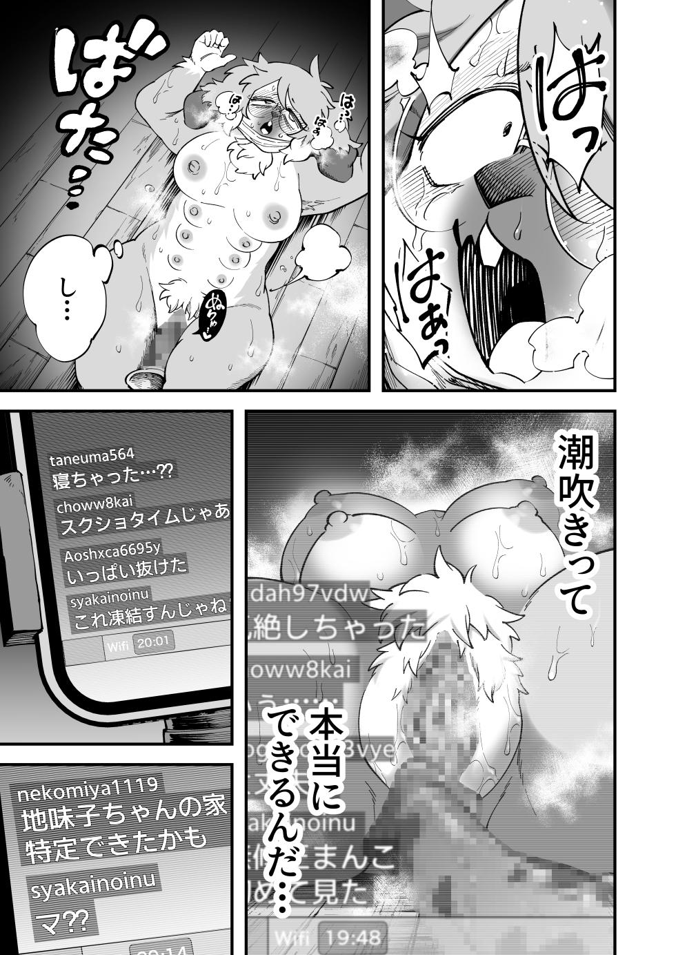 [Nigbwe no Mori (matoppih)] Uraaka Joshi Jimi ko Uraaka Shidoo Hen [Digital] - Page 36