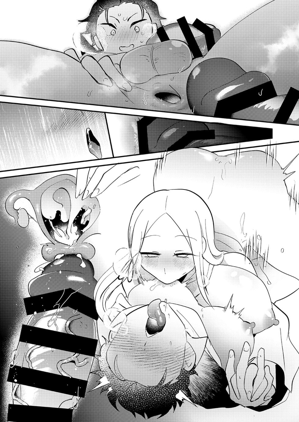 [Kong-Chic-Show! (Yamamoto Manami)] Under a Witch's thrall (Re:Zero kara Hajimeru Isekai Seikatsu) - Page 6