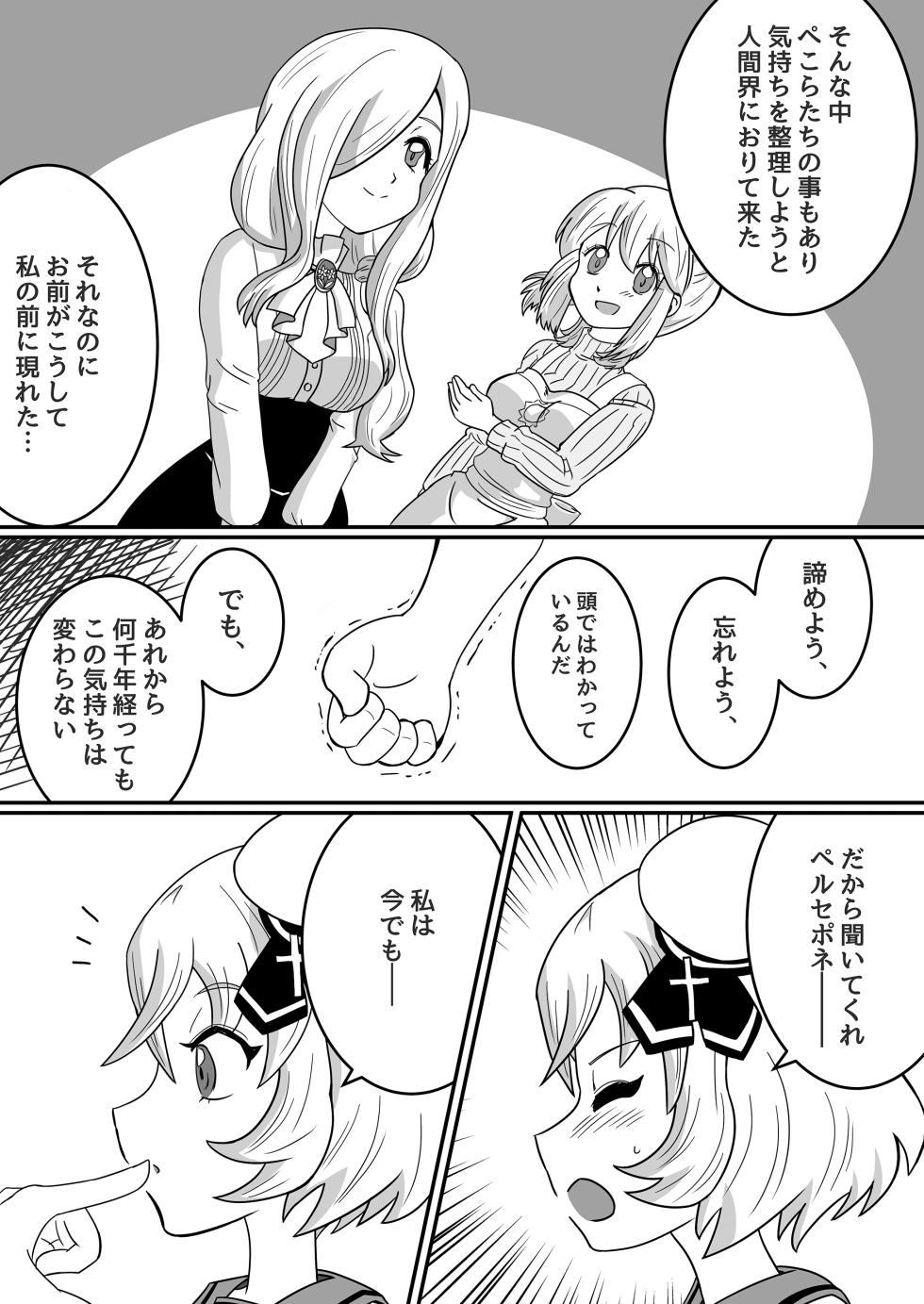 [End on 9 (805 South)] Hikari to Yami ga Kousa suru Basho - Where Light and Darkness meets (Jashin-chan Dropkick) [Digital] - Page 6