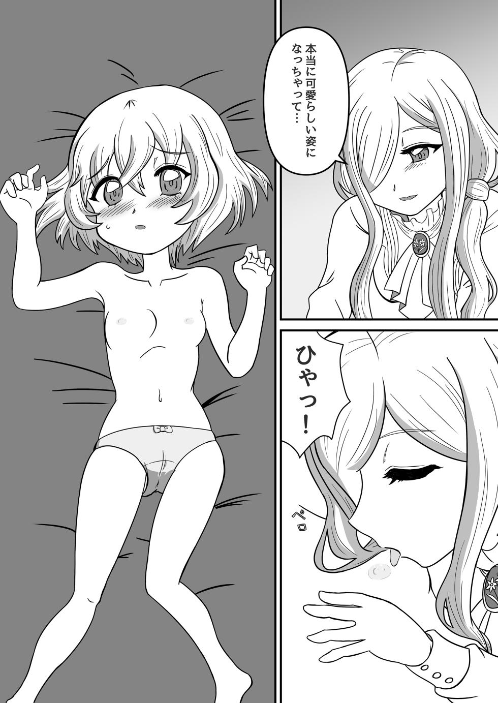 [End on 9 (805 South)] Hikari to Yami ga Kousa suru Basho - Where Light and Darkness meets (Jashin-chan Dropkick) [Digital] - Page 10
