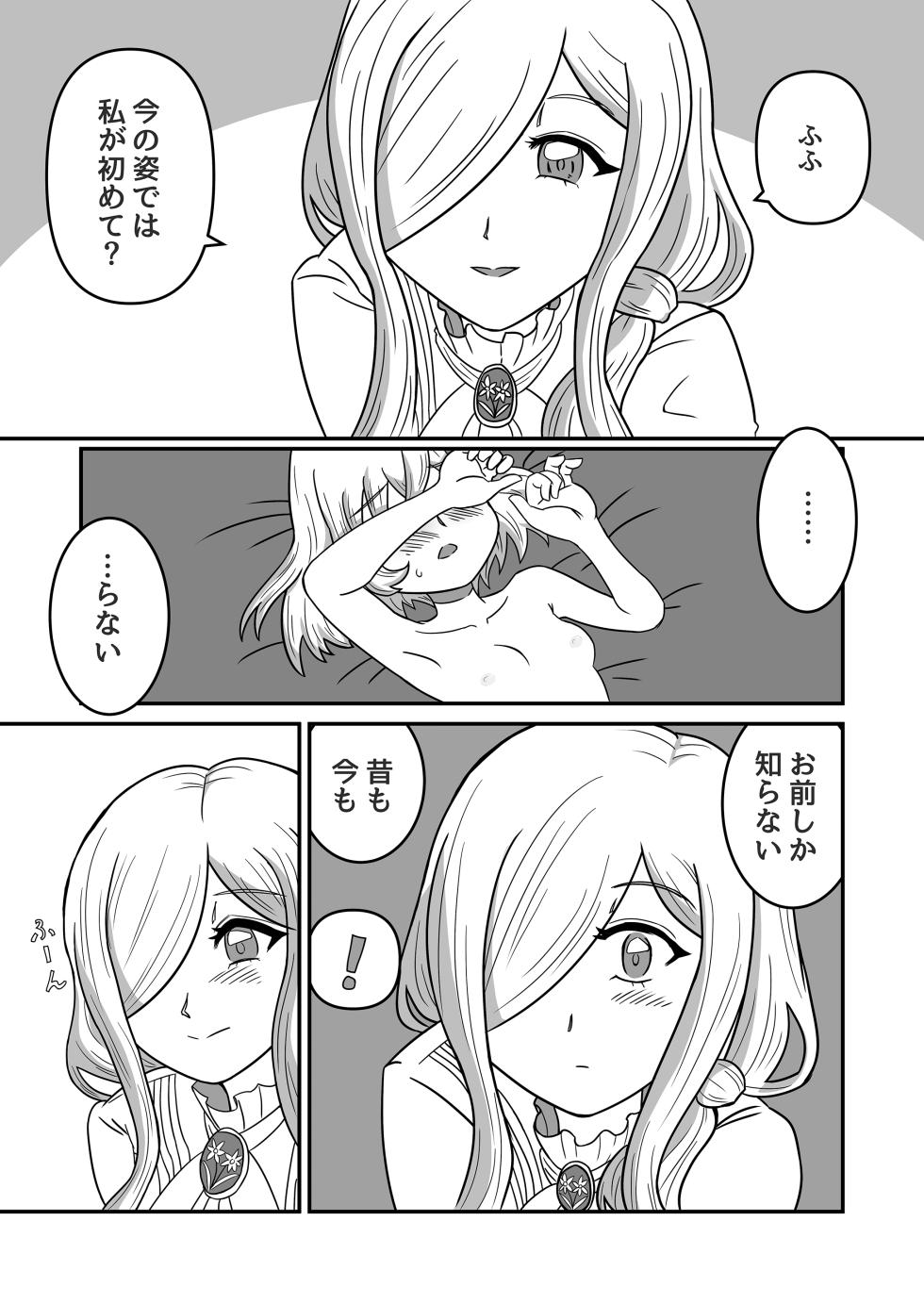 [End on 9 (805 South)] Hikari to Yami ga Kousa suru Basho - Where Light and Darkness meets (Jashin-chan Dropkick) [Digital] - Page 11