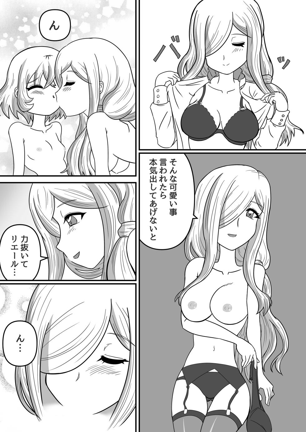 [End on 9 (805 South)] Hikari to Yami ga Kousa suru Basho - Where Light and Darkness meets (Jashin-chan Dropkick) [Digital] - Page 12