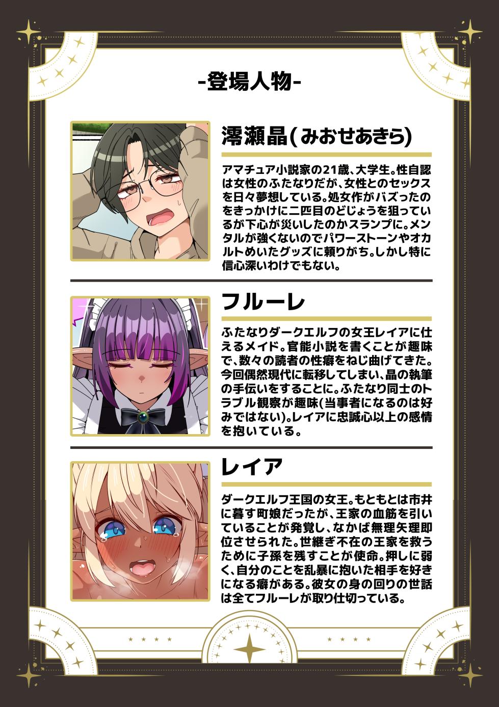 [ asakaze no sizuku ( asakaze abi su)] o huro kyanseru kei hutanari da-ku eruhu san to dousei si ta hanasi [Decensored] - Page 2