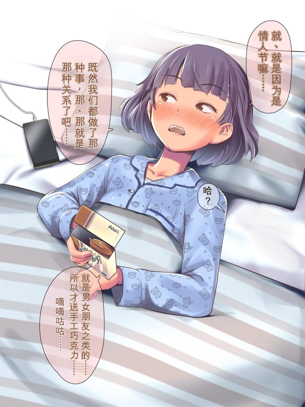 [Isuwie] Kateikyoushi ga Oshiego de...[Chinese] - Page 4