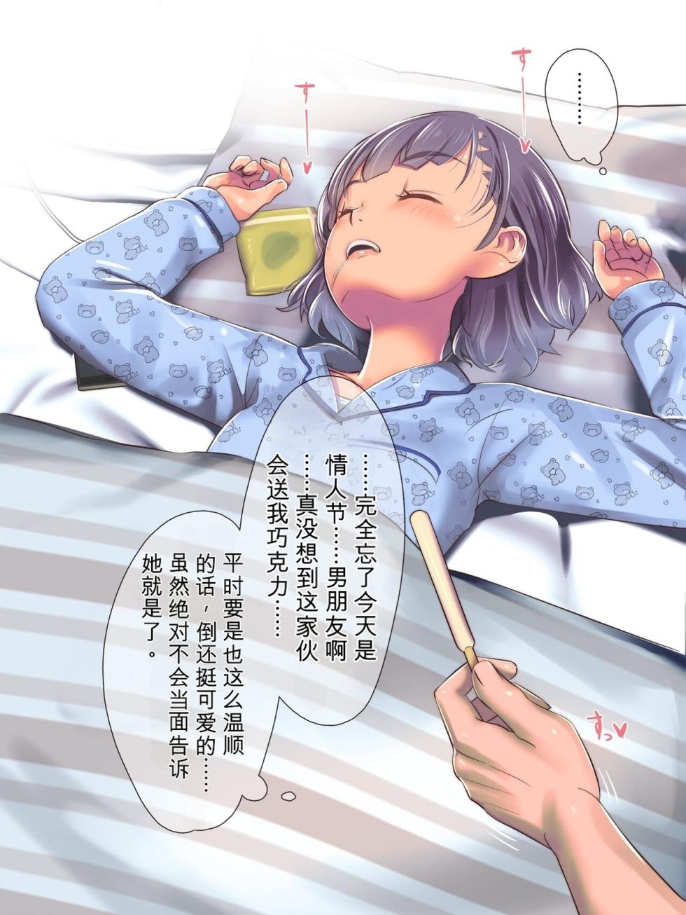 [Isuwie] Kateikyoushi ga Oshiego de...[Chinese] - Page 15