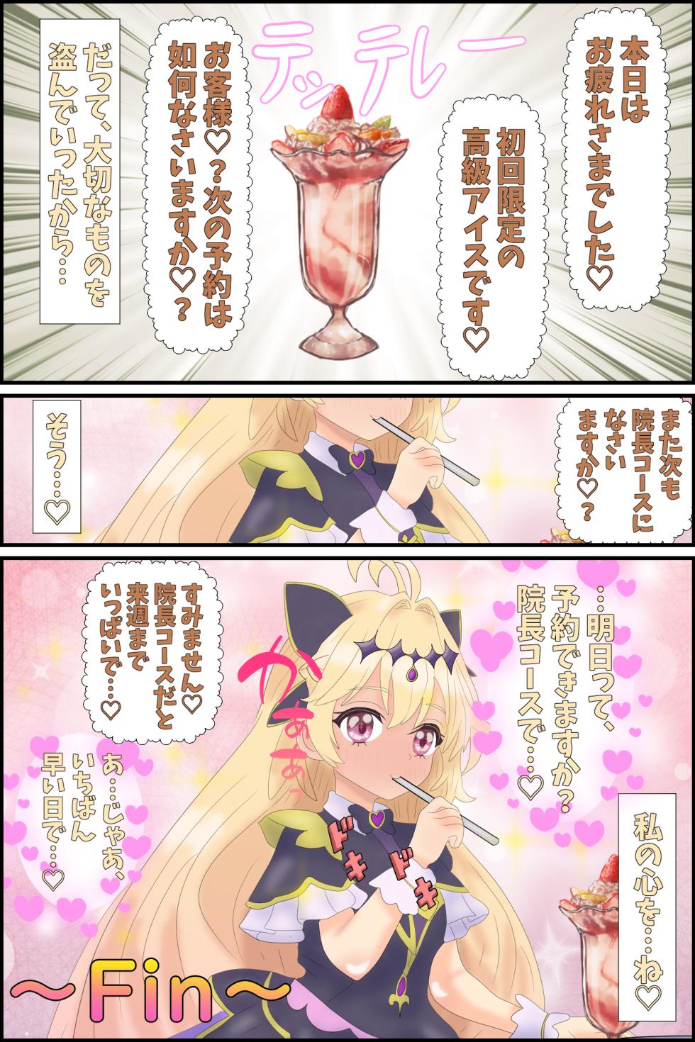 [Mirukurepudou (Tedzukuri Mirukurepudou)] Cure Arcana Shadow Hajimete no Sex Massaji + Anna Akechi no Zange (Meitantei Precure!) - Page 30