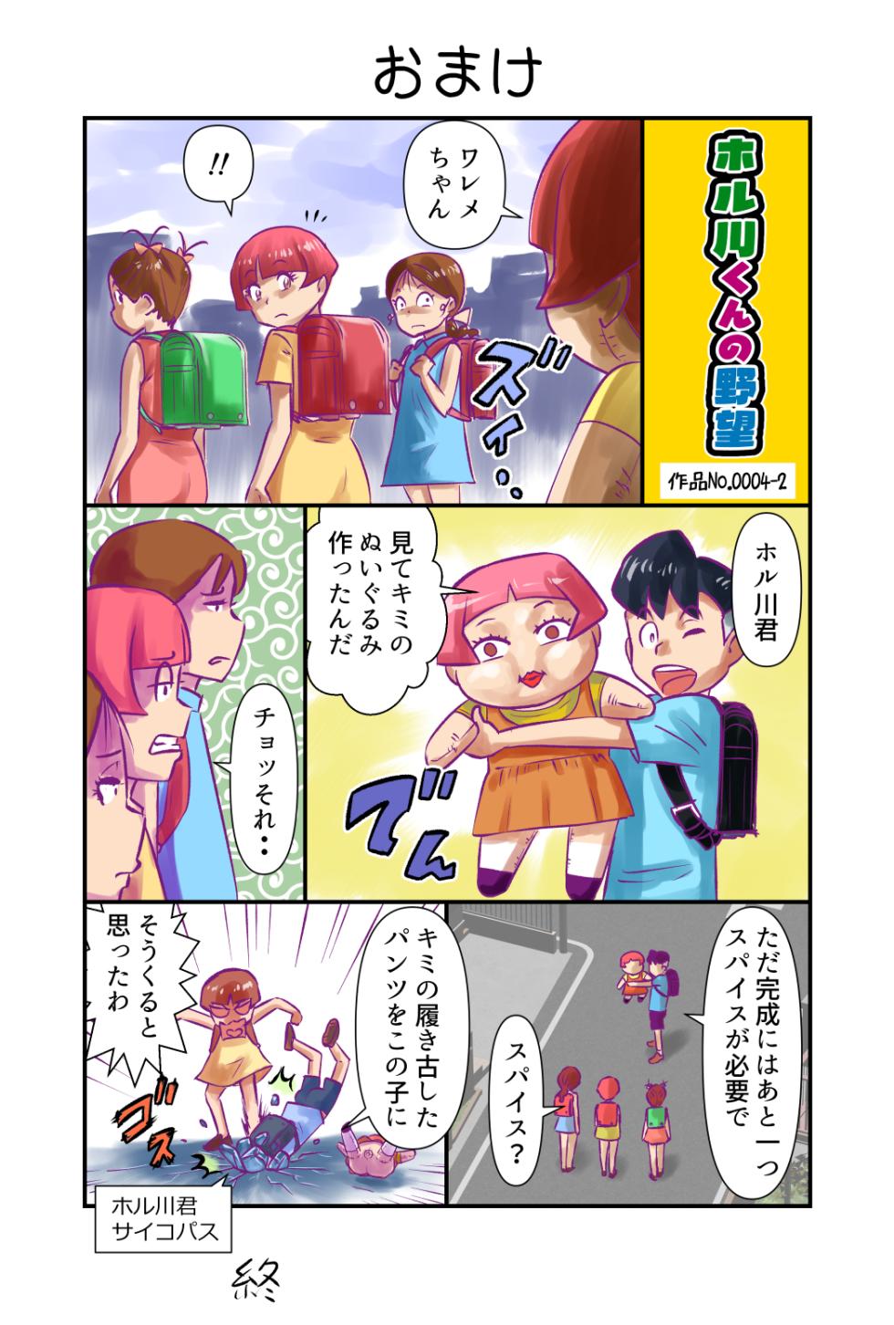 [Walter Wolf] Sasaguri-san Sakuhin No.0004 - Page 40