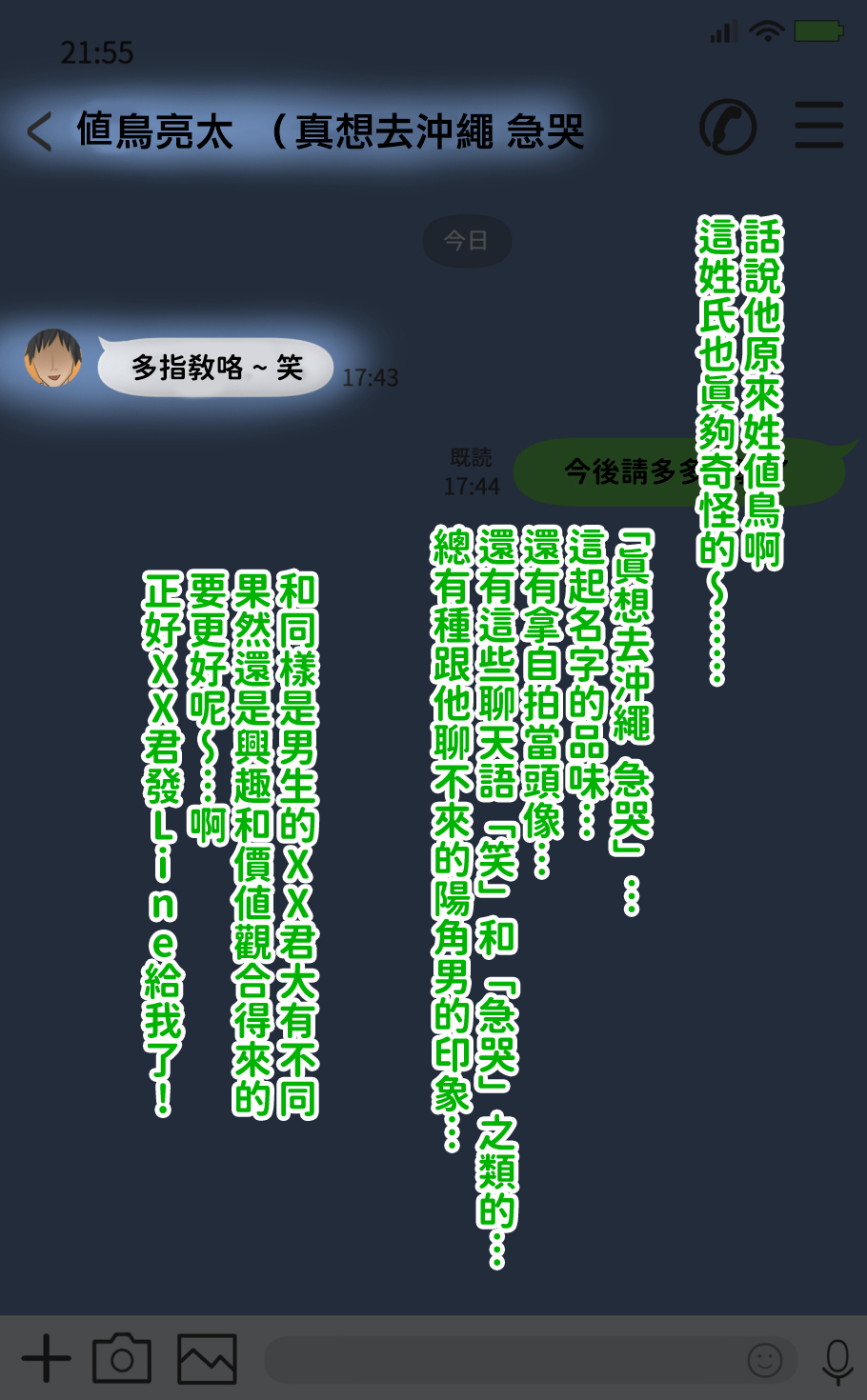 [H-arcadia (Namiuro)] Ore demo Ikeru to Omotteta Class de Shita kara Roku-banme Kurai no Jimi na Bakunyuu InCha Otaku Joshi o Doukyuusei no Dekachin de Netorareru Hanashi | 感覺即便是我也有戲的班級里人氣倒數第六的看著很土氣的爆乳陰沉宅女被同級生的大根牛走的故事 [Chinese] [紅必登個漢] - Page 17