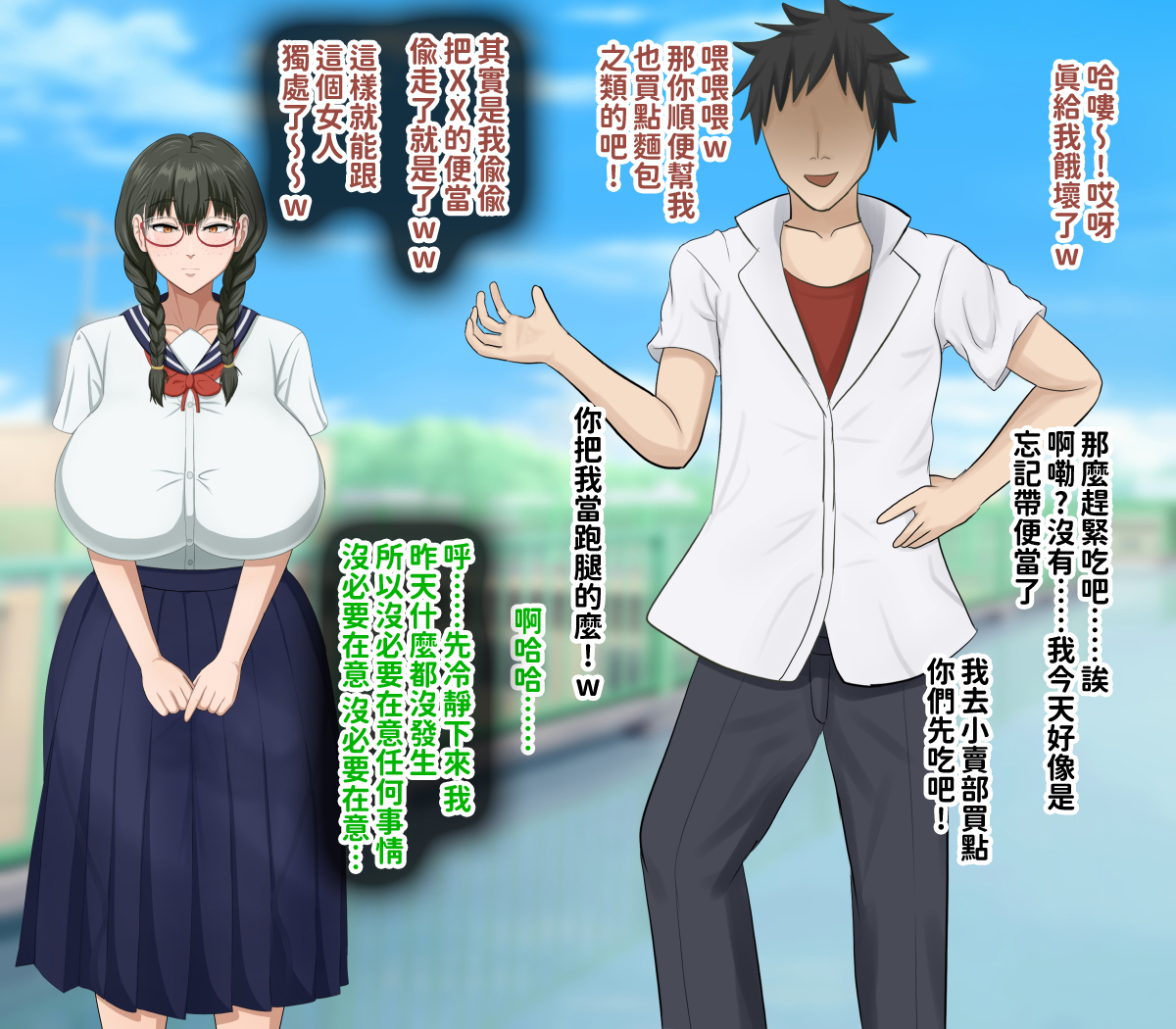 [H-arcadia (Namiuro)] Ore demo Ikeru to Omotteta Class de Shita kara Roku-banme Kurai no Jimi na Bakunyuu InCha Otaku Joshi o Doukyuusei no Dekachin de Netorareru Hanashi | 感覺即便是我也有戲的班級里人氣倒數第六的看著很土氣的爆乳陰沉宅女被同級生的大根牛走的故事 [Chinese] [紅必登個漢] - Page 32