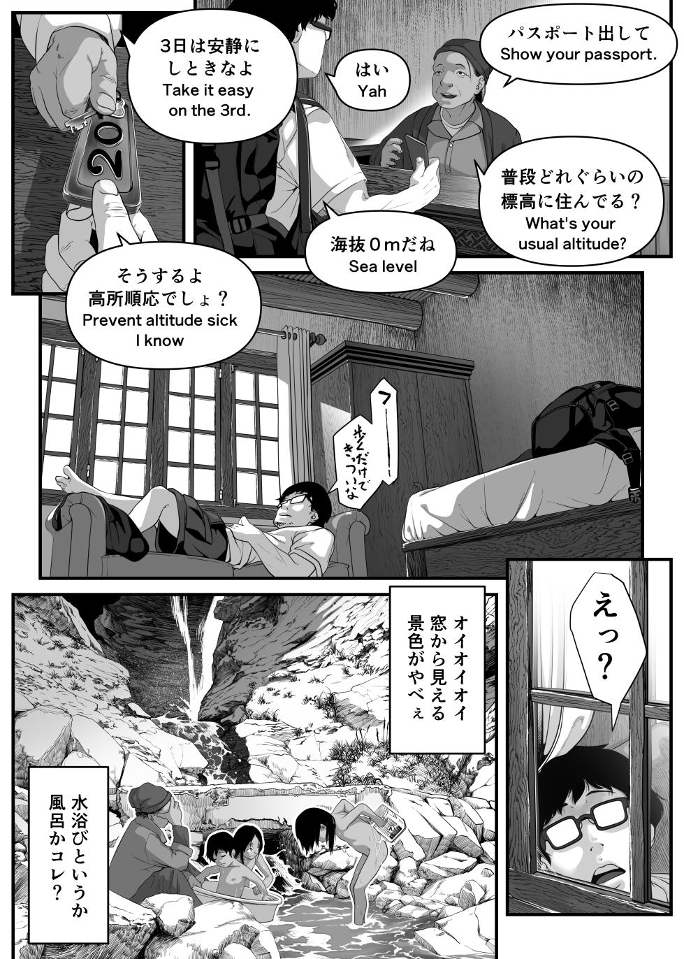 [Haien Kikan (Numata Shizumu)] Asia no Hikyoude Hinkon Dekasegimusume no Hataraku Omanko Kashikitta Hanashi - Page 6