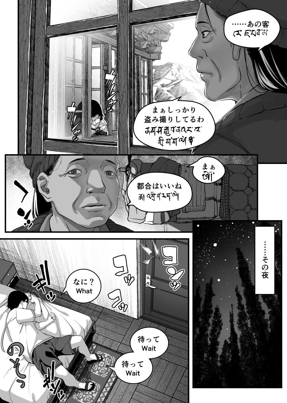 [Haien Kikan (Numata Shizumu)] Asia no Hikyoude Hinkon Dekasegimusume no Hataraku Omanko Kashikitta Hanashi - Page 10