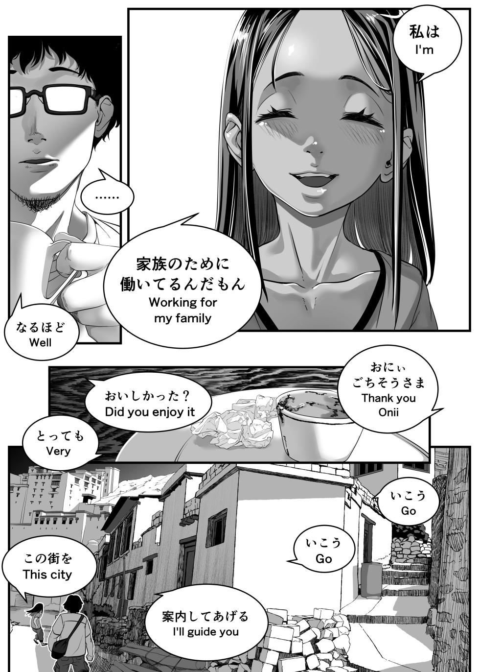 [Haien Kikan (Numata Shizumu)] Asia no Hikyoude Hinkon Dekasegimusume no Hataraku Omanko Kashikitta Hanashi - Page 34