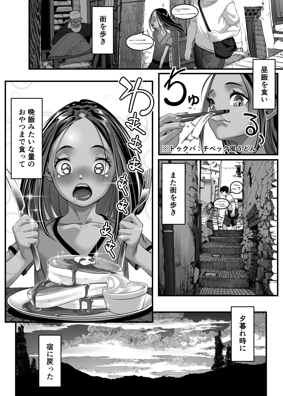 [Haien Kikan (Numata Shizumu)] Asia no Hikyoude Hinkon Dekasegimusume no Hataraku Omanko Kashikitta Hanashi - Page 35